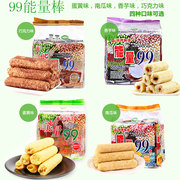 台湾进口北田99蒟蒻能量棒海苔蛋黄夹心味糙米，卷180g粗粮儿童零食