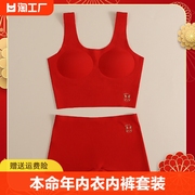 女童本命年内衣内裤套装红色，小背心12-16岁抹胸，发育期文胸固定