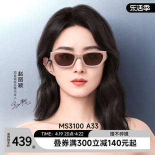 陌森墨镜女高级感24年眼镜赵丽颖同款偏光猫眼太阳镜男MS3100