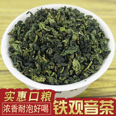 铁观音茶叶浓香型新茶高山原产乌龙茶散装口粮茶50g