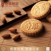 中国香港奇华饼家扁桃仁饼杏仁味进口饼干糕点零食传统点心特产