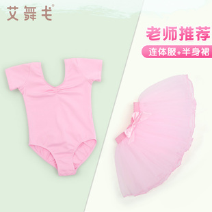 儿童舞蹈服套装女童春夏季短袖粉色，练功服芭蕾舞裙中国舞跳舞服装