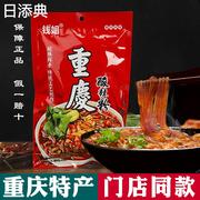 重庆特产正宗钱姐酸辣粉249g袋装手工干米粉方便速食地方美食小吃