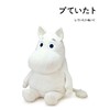 日本moomin正版经典款姆明小肥肥公仔，玩偶娃娃毛绒玩具