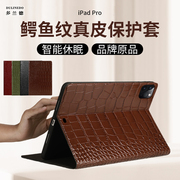 适用于ipad10.2保护套ipadpro鳄鱼纹真皮平板保护壳，air45平板电脑，第9代11英寸2018款ipad9苹果mini6第10代