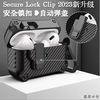 自动弹盖airpodspro2保护套苹果4代耳机壳，华强北5代壳airpods3保护套pro2代usb-c蓝牙耳机保护套airpodspro壳