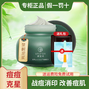 御泥坊净痘茶树泥浆面膜，90ml清洁毛孔淡化痘印深层清洁面膜泥