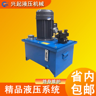 液压站液压系统高压泵站总成油泵阀组380V升降台小型液压泵站