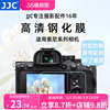 JJC 钢化膜适用索尼A7R5 ZV-1F A7M4 ZV1/E10 A7C A6100 A6400 A7II A7SII A7M3 A7R4 A9 FX3相机屏幕保护