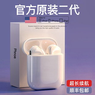 蓝牙耳机真无线华强北二代适用于苹果13iphone14专用降噪
