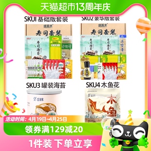 盛源来日韩寿司工具，套装440g竹帘寿司海苔醋，豆粉寿司萝卜沙拉酱