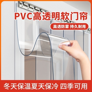 空调软门帘冬夏季防风透明pvc塑料挡风隔断帘店铺商用皮帘子防蚊