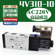 亚德客电磁阀4V310-10 24V 220V二位五通气缸气动换向气阀