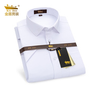 kindon金盾夏季短袖衬衫，男士职业正装半袖寸衣加大码，商务白衬衣(白衬衣)