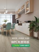 WPC木塑锁扣地板卡扣式12mm加厚SPC石塑地板家用石晶耐磨地暖防水