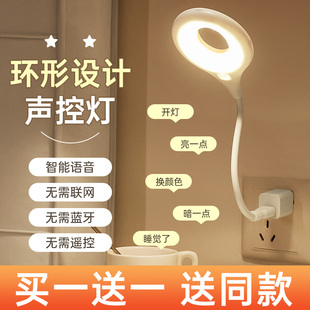 智能语音控制小夜灯声控感应卧室床头睡眠家用插电插座式台灯