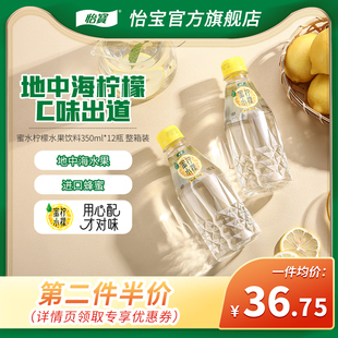怡宝柠檬蜜水饮料整箱水果汁，维c果蜜夏日饮品蜂蜜水350ml*12瓶