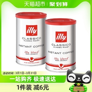 2罐illy意利中度烘焙冻干技术，速溶纯黑苦咖啡粉95g可冲60杯