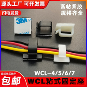 wcl系列3m胶电线固定夹理线神器粘式排线，座线卡理线器背胶线卡