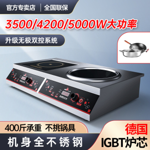 热情好太太家用商用平凹面双头，大功率电磁炉灶电陶炉3500w5000瓦