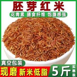 红米5斤五谷杂粮农家红米饭红大米，红糙米粗粮低脂吃的红米红香米