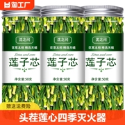 莲子心泡水茶特级 店新货莲芯连子心茶新鲜莲子芯中 药材