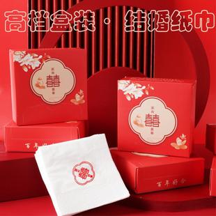 高档结婚纸巾盒装婚礼喜庆酒席专用红色抽取式卫生纸订婚宴喜字餐