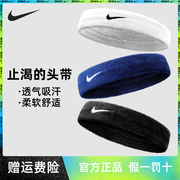 耐克发带男nike运动头带女跑步瑜伽导汗带吸汗止汗带篮球跑步头巾