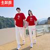 男女学生校服夏装，夏季情侣班服红色中国短袖表演休闲运动套装