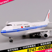 波音747客机1150仿真民航，飞机模型中国国际航空长荣达美荷兰韩国