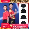 李宁儿童乒乓球短裤国家队，同款龙服短裤男童女裙裤训练运动比赛裤
