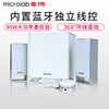 Microlab/麦博M500BT台式电脑白色音响2.1低音炮居家用蓝牙木音箱