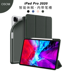 适用于苹果iPad Pro 11/12.9寸2020保护壳翻盖休眠皮套smart case