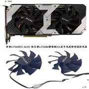 索泰GTX1050Ti-4GD5 毁灭者GTX1060霹雳版HA显卡风扇静音温控风扇