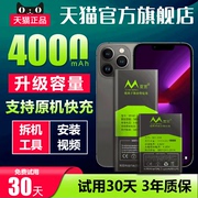蔓宜电池适用苹果11电池iPhoneX大容量6s/se/12pro内置电池7/8plusXsMax