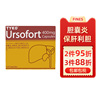 德国进口Ursofort预防胆囊炎预防胆结石黄疸胆汁性消化不良胆管炎