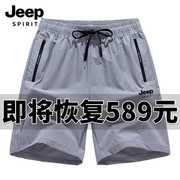 jeep吉普男短裤，夏季冰丝凉感宽松休闲大码裤子跑步运动五分裤休闲