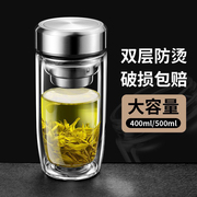 希乐扣双层玻璃杯加厚便携男女茶水分离办公隔热大容量茶杯子水杯