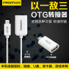 品胜otg转接头type-c转usb，数据线tpc转usb3.0安卓，通用手机下载连接u盘转换器