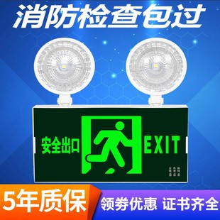 消防应急灯家用充电led出口指示牌双头照明灯疏散指示灯