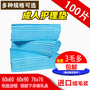 100片60X60多规格婴儿纸尿垫尿垫子尿布垫婴儿尿垫