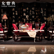 黑紫檀皇宫沙发五件套客厅沙发茶几组合实木家具允典红木家具