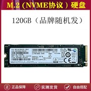 NVME协议M.2固态硬盘128G/256G/512G/FIT笔记本台式机PCI-E3.0/4.