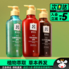 韩国ryo吕洗发水，红棕绿白黒色护发素，紫吕防脱套装去屑止痒洗发膏
