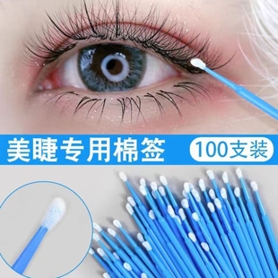 纳米棉签修容眼线改妆化妆用尖头细极细超细卸妆棉棒非一次性棉签