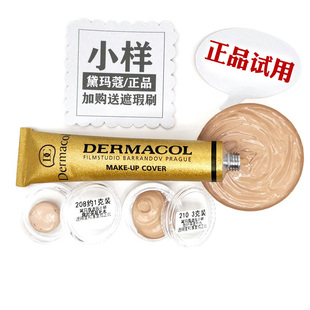 小金管DERMACOL黛玛蔻遮瑕膏小样试用装脸部雀斑痘印纹身遮暇