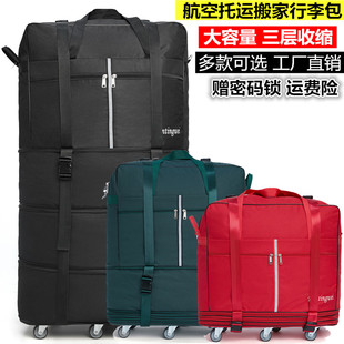 出国158航空托运包万向轮旅行袋行李，包拉杆(包拉杆)托运箱搬家折叠包袋轻