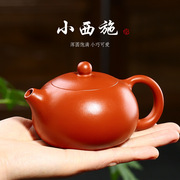 宜兴紫砂壶套装西施壶原矿，朱泥茶具手工壶，家用泡茶壶功夫茶