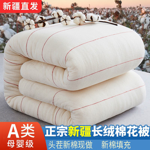 棉被新疆棉花被子棉絮床垫被，芯褥子纯棉花，手工褥子冬被加厚保暖