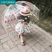 儿童透明雨伞小风小清新蘑菇，拱形伞幼儿园小学生女孩男孩长柄